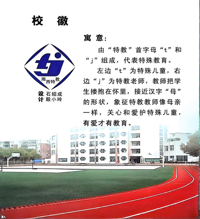 校徽.jpg